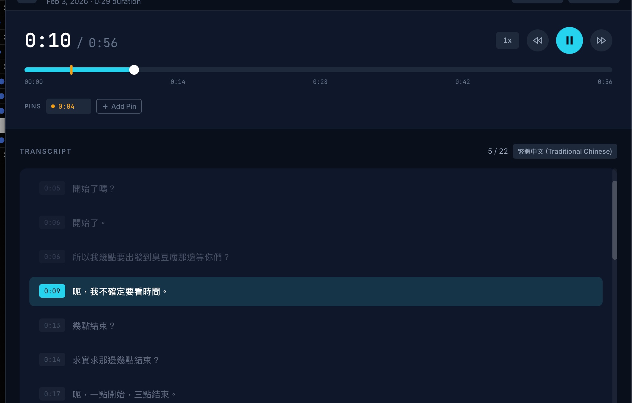 SettleHub 標記功能